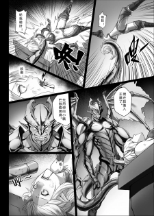 [Seikei Doujin (Yan)] Toubatsu Note Orc Zoku Yousai Hen [Chinese] [Digital] - page 16
