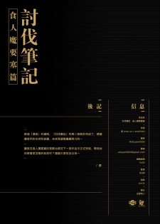 [Seikei Doujin (Yan)] Toubatsu Note Orc Zoku Yousai Hen [Chinese] [Digital] - page 43