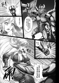 [Seikei Doujin (Yan)] Toubatsu Note Orc Zoku Yousai Hen [Chinese] [Digital] - page 11