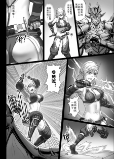 [Seikei Doujin (Yan)] Toubatsu Note Orc Zoku Yousai Hen [Chinese] [Digital] - page 10