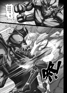[Seikei Doujin (Yan)] Toubatsu Note Orc Zoku Yousai Hen [Chinese] [Digital] - page 35