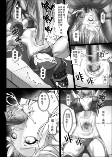 [Seikei Doujin (Yan)] Toubatsu Note Orc Zoku Yousai Hen [Chinese] [Digital] - page 20
