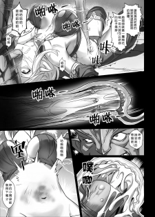[Seikei Doujin (Yan)] Toubatsu Note Orc Zoku Yousai Hen [Chinese] [Digital] - page 21