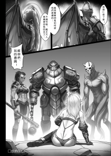 [Seikei Doujin (Yan)] Toubatsu Note Orc Zoku Yousai Hen [Chinese] [Digital] - page 40