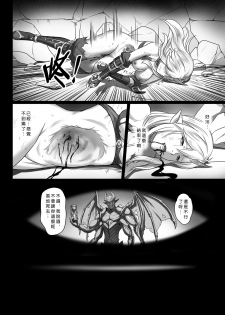 [Seikei Doujin (Yan)] Toubatsu Note Orc Zoku Yousai Hen [Chinese] [Digital] - page 36