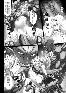 [Seikei Doujin (Yan)] Toubatsu Note Orc Zoku Yousai Hen [Chinese] [Digital] - page 28
