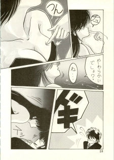 (C33) [すたじおすうぱあかぶ (Nase Tomohide)] THAT'S MADOKA (Kimagure Orange Road) - page 30