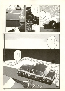 (C33) [すたじおすうぱあかぶ (Nase Tomohide)] THAT'S MADOKA (Kimagure Orange Road) - page 17