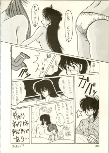 (C33) [すたじおすうぱあかぶ (Nase Tomohide)] THAT'S MADOKA (Kimagure Orange Road) - page 32