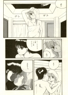 (C33) [すたじおすうぱあかぶ (Nase Tomohide)] THAT'S MADOKA (Kimagure Orange Road) - page 18