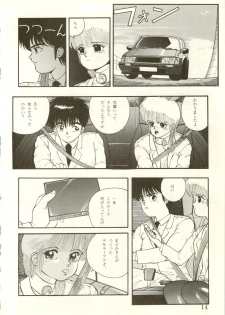 (C33) [すたじおすうぱあかぶ (Nase Tomohide)] THAT'S MADOKA (Kimagure Orange Road) - page 16