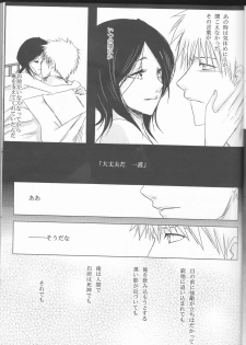 [Orange kiss[Satomi Wataru, Aikawa Shiho, Katsuragi Kazuha] Neo Melodramatic 2][bleach) - page 9