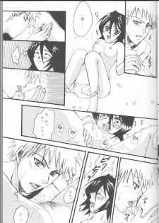 [Orange kiss[Satomi Wataru, Aikawa Shiho, Katsuragi Kazuha] Neo Melodramatic 2][bleach) - page 17