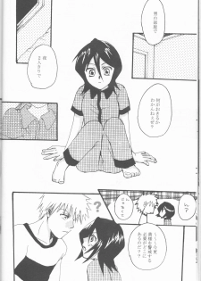[Orange kiss[Satomi Wataru, Aikawa Shiho, Katsuragi Kazuha] Neo Melodramatic 2][bleach) - page 14