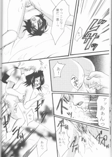 [Orange kiss[Satomi Wataru, Aikawa Shiho, Katsuragi Kazuha] Neo Melodramatic 2][bleach) - page 18