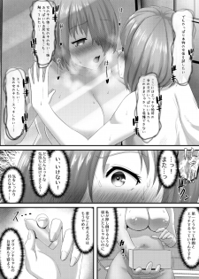 [さだるすうど (ほしあか)] 清純だったはずのマシュはふたなりの誘惑に堕ちる3話 (Fate/Grand Order) - page 12