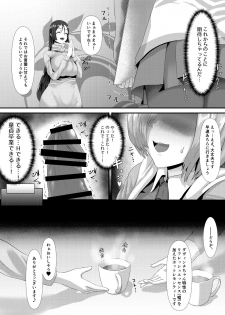 [さだるすうど (ほしあか)] 清純だったはずのマシュはふたなりの誘惑に堕ちる3話 (Fate/Grand Order) - page 25