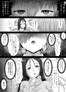 [さだるすうど (ほしあか)] 清純だったはずのマシュはふたなりの誘惑に堕ちる3話 (Fate/Grand Order) - page 24