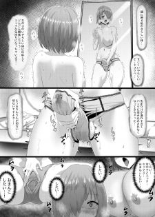 [さだるすうど (ほしあか)] 清純だったはずのマシュはふたなりの誘惑に堕ちる3話 (Fate/Grand Order) - page 9