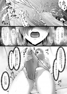 [さだるすうど (ほしあか)] 清純だったはずのマシュはふたなりの誘惑に堕ちる3話 (Fate/Grand Order) - page 11