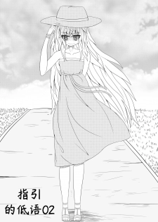 [HLL.ALSG99] The Whisper Of Guidance 02 - page 1