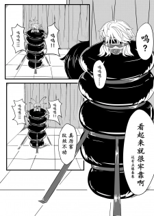 [HLL.ALSG99] The Whisper Of Guidance 02 - page 6