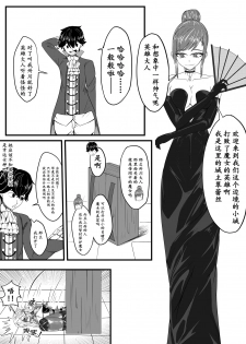 [HLL.ALSG99] The Whisper Of Guidance 02 - page 4