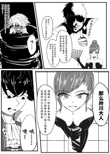 [HLL.ALSG99] The Whisper Of Guidance 02 - page 7