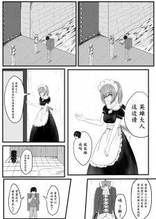 [HLL.ALSG99] The Whisper Of Guidance 02 - page 2