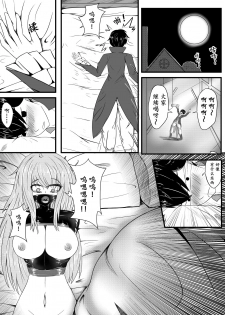 [HLL.ALSG99] The Whisper Of Guidance 02 - page 10