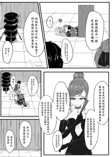[HLL.ALSG99] The Whisper Of Guidance 02 - page 5