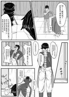 [HLL.ALSG99] The Whisper Of Guidance 02 - page 3