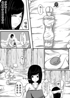 [HLL.ALSG99] The Whisper Of Guidance 05 - page 6