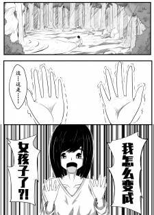 [HLL.ALSG99] The Whisper Of Guidance 05 - page 2