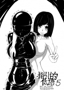 [HLL.ALSG99] The Whisper Of Guidance 05 - page 1