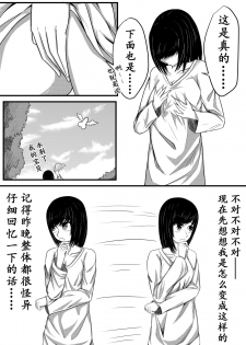 [HLL.ALSG99] The Whisper Of Guidance 05 - page 3