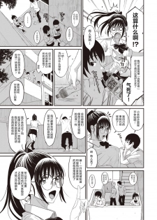 [Ryoh-zoh] Rarefure Ch. 01~30 [Chinese]  [ELF个人汉化] - page 29