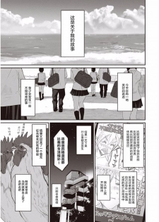 [Ryoh-zoh] Rarefure Ch. 01~30 [Chinese]  [ELF个人汉化] - page 2