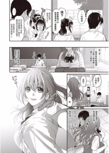 [Ryoh-zoh] Rarefure Ch. 01~30 [Chinese]  [ELF个人汉化] - page 9