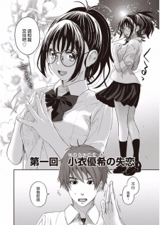 [Ryoh-zoh] Rarefure Ch. 01~30 [Chinese]  [ELF个人汉化] - page 5