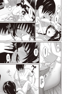 [Ryoh-zoh] Rarefure Ch. 01~30 [Chinese]  [ELF个人汉化] - page 45