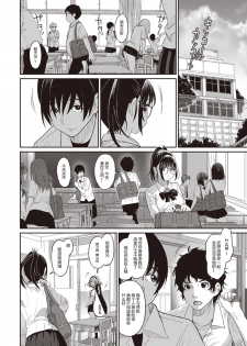 [Ryoh-zoh] Rarefure Ch. 01~30 [Chinese]  [ELF个人汉化] - page 32