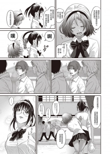 [Ryoh-zoh] Rarefure Ch. 01~30 [Chinese]  [ELF个人汉化] - page 31