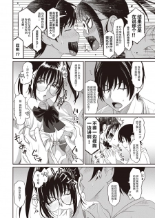 [Ryoh-zoh] Rarefure Ch. 01~30 [Chinese]  [ELF个人汉化] - page 38