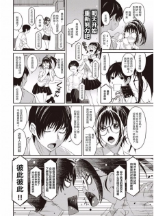 [Ryoh-zoh] Rarefure Ch. 01~30 [Chinese]  [ELF个人汉化] - page 11