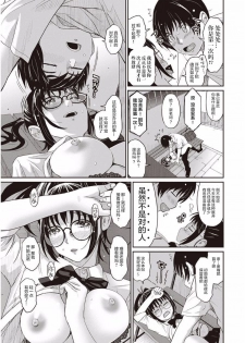 [Ryoh-zoh] Rarefure Ch. 01~30 [Chinese]  [ELF个人汉化] - page 20