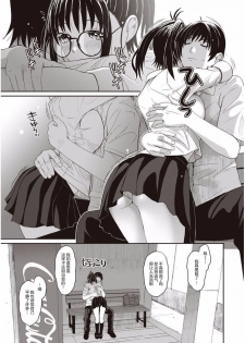 [Ryoh-zoh] Rarefure Ch. 01~30 [Chinese]  [ELF个人汉化] - page 14