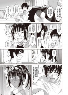 [Ryoh-zoh] Rarefure Ch. 01~30 [Chinese]  [ELF个人汉化] - page 37