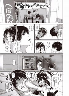 [Ryoh-zoh] Rarefure Ch. 01~30 [Chinese]  [ELF个人汉化] - page 12
