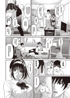 [Ryoh-zoh] Rarefure Ch. 01~30 [Chinese]  [ELF个人汉化] - page 34